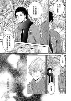 Page 120 of Urisen Boy to Koisuru Onzoushi | 走肾兔儿爷与走心小少爷 Ch. 02-06+番外