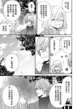 Page 122 of Urisen Boy to Koisuru Onzoushi | 走肾兔儿爷与走心小少爷 Ch. 02-06+番外