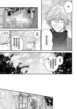 Page 126 of Urisen Boy to Koisuru Onzoushi | 走肾兔儿爷与走心小少爷 Ch. 02-06+番外