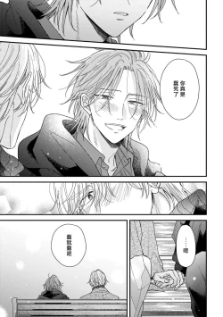 Page 134 of Urisen Boy to Koisuru Onzoushi | 走肾兔儿爷与走心小少爷 Ch. 02-06+番外