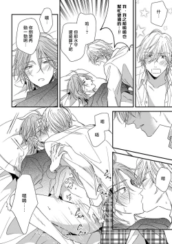 Page 141 of Urisen Boy to Koisuru Onzoushi | 走肾兔儿爷与走心小少爷 Ch. 02-06+番外