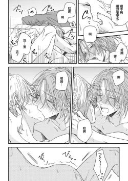 Page 155 of Urisen Boy to Koisuru Onzoushi | 走肾兔儿爷与走心小少爷 Ch. 02-06+番外