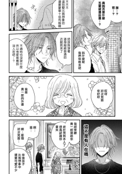 Page 159 of Urisen Boy to Koisuru Onzoushi | 走肾兔儿爷与走心小少爷 Ch. 02-06+番外