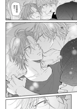 Page 29 of Urisen Boy to Koisuru Onzoushi | 走肾兔儿爷与走心小少爷 Ch. 02-06+番外