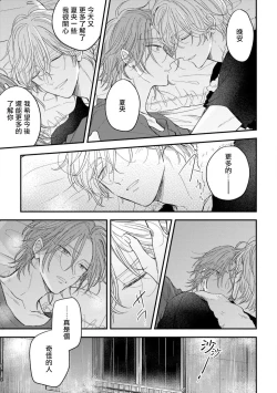 Page 30 of Urisen Boy to Koisuru Onzoushi | 走肾兔儿爷与走心小少爷 Ch. 02-06+番外