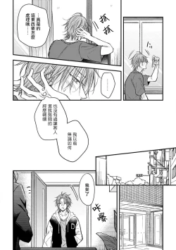 Page 33 of Urisen Boy to Koisuru Onzoushi | 走肾兔儿爷与走心小少爷 Ch. 02-06+番外