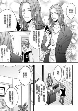 Page 34 of Urisen Boy to Koisuru Onzoushi | 走肾兔儿爷与走心小少爷 Ch. 02-06+番外