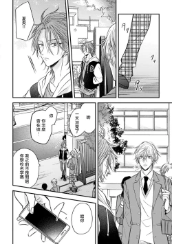 Page 39 of Urisen Boy to Koisuru Onzoushi | 走肾兔儿爷与走心小少爷 Ch. 02-06+番外