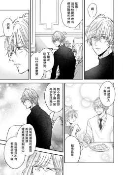 Page 44 of Urisen Boy to Koisuru Onzoushi | 走肾兔儿爷与走心小少爷 Ch. 02-06+番外