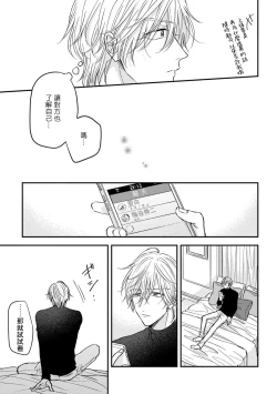 Page 46 of Urisen Boy to Koisuru Onzoushi | 走肾兔儿爷与走心小少爷 Ch. 02-06+番外