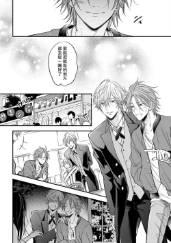 Page 51 of Urisen Boy to Koisuru Onzoushi | 走肾兔儿爷与走心小少爷 Ch. 02-06+番外