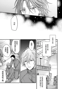 Page 64 of Urisen Boy to Koisuru Onzoushi | 走肾兔儿爷与走心小少爷 Ch. 02-06+番外