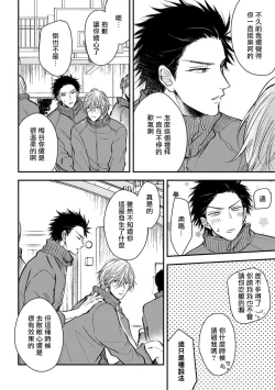 Page 65 of Urisen Boy to Koisuru Onzoushi | 走肾兔儿爷与走心小少爷 Ch. 02-06+番外