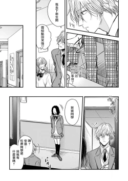 Page 72 of Urisen Boy to Koisuru Onzoushi | 走肾兔儿爷与走心小少爷 Ch. 02-06+番外