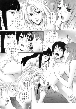 Page 43 of Nuretachi Yarimakuri - Extreme Sex