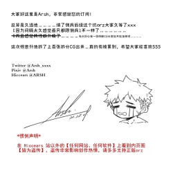 Page 111 of Mercenary Boy