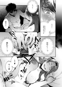 Page 17 of Hitozuma PetZenpen