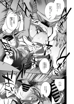 Page 31 of Hitozuma PetZenpen