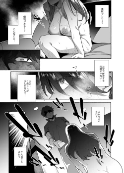 Page 43 of Hitozuma PetZenpen