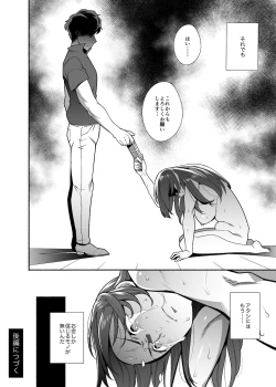 Page 44 of Hitozuma PetZenpen