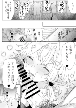 Page 18 of Aishou Jindantte Nandesu ka!?