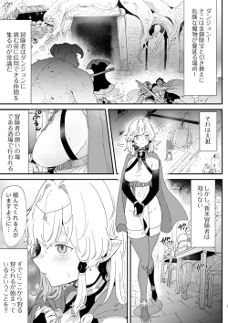 Page 3 of Aishou Jindantte Nandesu ka!?