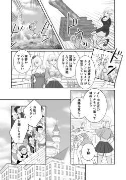 Page 10 of Misogyny Conquest Chapter 5