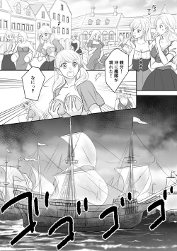 Page 14 of Misogyny Conquest Chapter 5