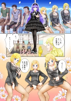 Page 2 of Misogyny Conquest Chapter 5