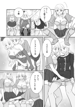 Page 7 of Misogyny Conquest Chapter 5