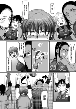 Page 23 of Sshi Shakaijin Joshi Volleyball Circle no Jijou Ch. 13