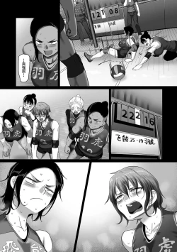 Page 28 of Sshi Shakaijin Joshi Volleyball Circle no Jijou Ch. 13