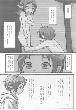Page 4 of Mushoku!