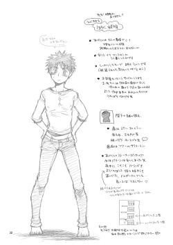 Page 32 of Super Freak Takaya-kun!