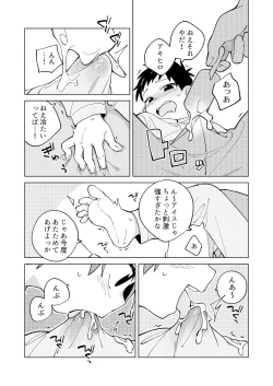 Page 16 of Tomodachi to Jikken Shite Miru Hon. Kouhen
