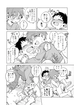 Page 34 of Tomodachi to Jikken Shite Miru Hon. Kouhen