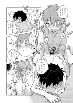 Page 38 of Tomodachi to Jikken Shite Miru Hon. Kouhen