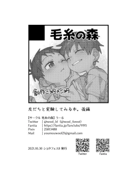 Page 48 of Tomodachi to Jikken Shite Miru Hon. Kouhen