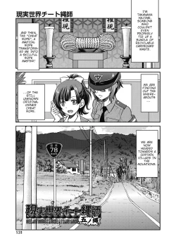 Page 1 of Genjitsu Sekai Cheat Nawashi Go no Nawa | Real World Cheat Rope Master Fifth Rope