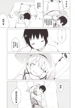 Page 12 of Suwa Shota Tsumeawase Suwa Shota Bangaihen 6