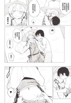 Page 13 of Suwa Shota Tsumeawase Suwa Shota Bangaihen 6