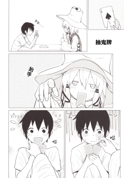 Page 19 of Suwa Shota Tsumeawase Suwa Shota Bangaihen 6