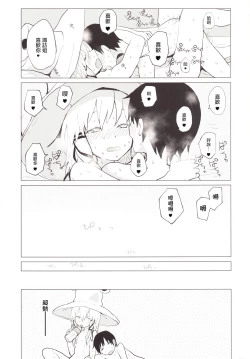 Page 6 of Suwa Shota Tsumeawase Suwa Shota Bangaihen 6