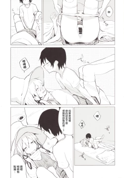 Page 8 of Suwa Shota Tsumeawase Suwa Shota Bangaihen 6