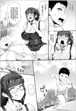 Page 4 of Shota no Ochinchin ga Daisuki na Kinjo no Onee-chan! | 最喜歡正太雞雞的附近大姐姐!