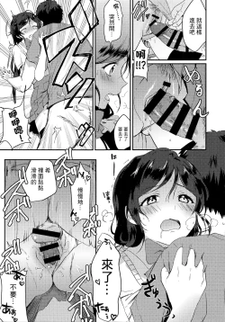 Page 11 of Kinyoubi no Mahoutsukai