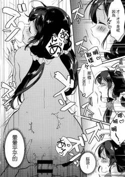 Page 20 of Kinyoubi no Mahoutsukai