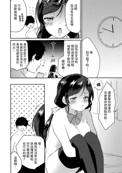 Page 24 of Kinyoubi no Mahoutsukai