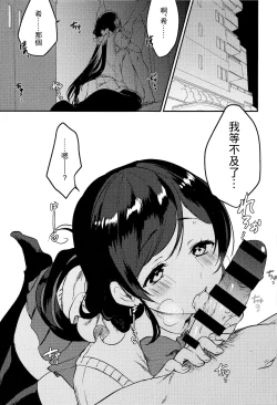 Page 3 of Kinyoubi no Mahoutsukai