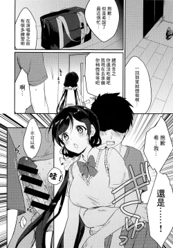Page 6 of Kinyoubi no Mahoutsukai